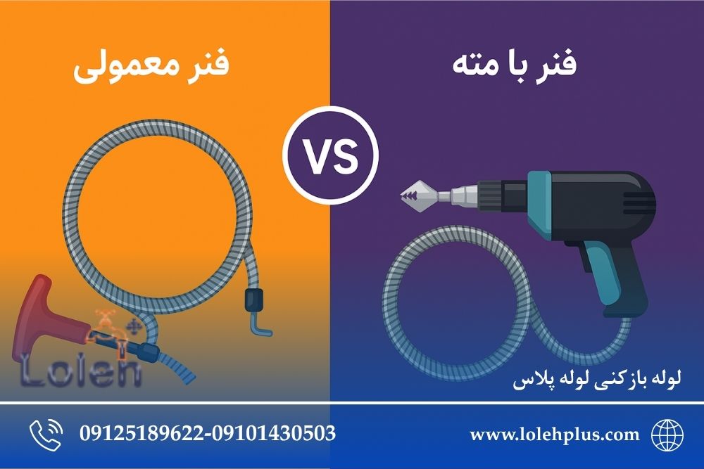 تفاوت «فنر با مته» با فنر معمولی؛ کِی لازم می شود؟