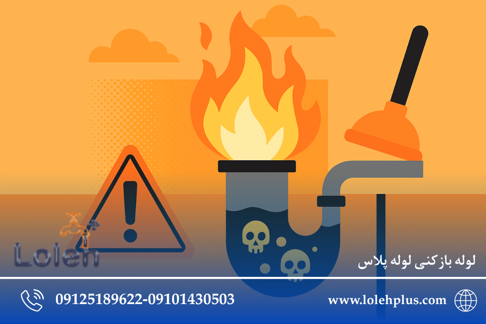 چاه هایی که خطر انفجار دارن؛ بدون تخلیه نذار بمونه!