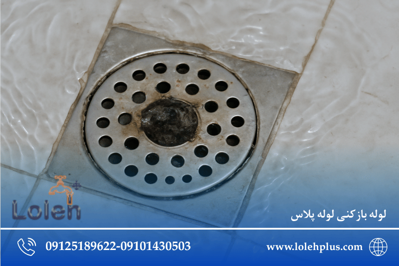 بازکردن لوله بدون خراب کردن کاشی یا کف حمام؛ راهنمای جامع و کاربردی