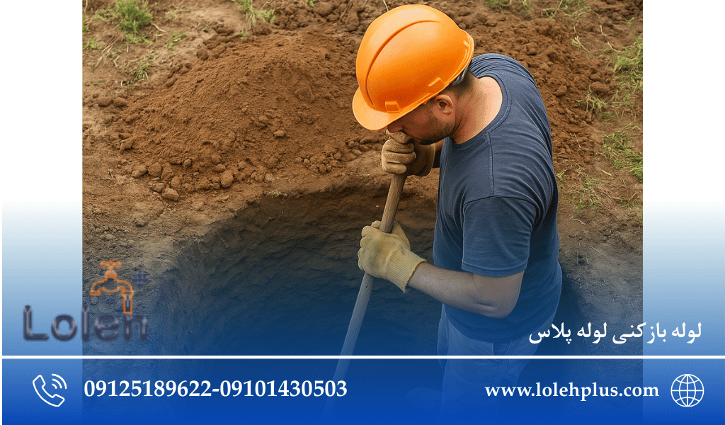 🛠 مراحل اجرای یک حفر چاه اصولی | گام به گام تا چاهی ایمن و موندگار