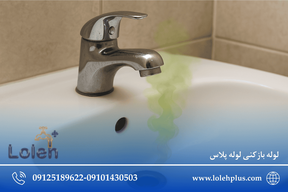 چرا وقتی طبقه بالا آب باز می‌کند ، طبقه پایین بوی بد می‌گیرد؟