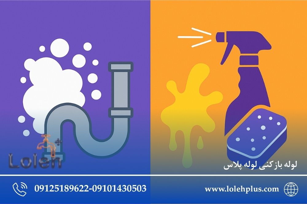 تفاوت «جرم آهکی» با «چربی» و روش پاک سازی هرکدام