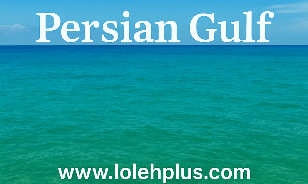 اسم خلیج فارس باز هم جنجالی شد!