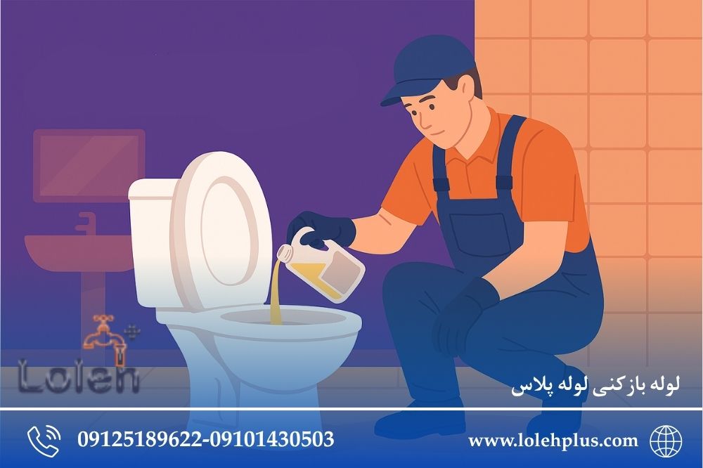 آیا می شود لوله ها را «خوشبو» کرد؟