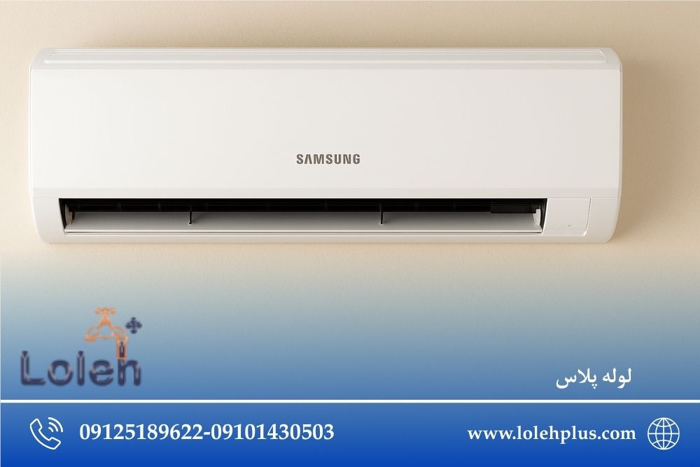 خرید کولر گازی سامسونگ | بررسی کامل ، مزایا ، سری ها ، قیمت و انتخاب بهترین مدل