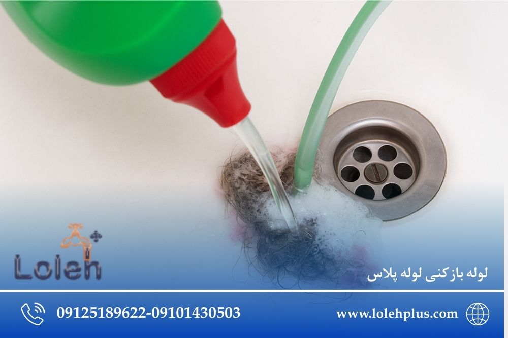 آیا ریختن محلول ضدعفونی کننده قوی در فاضلاب ، چربی و مو را هم از بین می برد یا فقط آسیب می زند؟