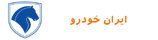 لوگو ایران خودرو