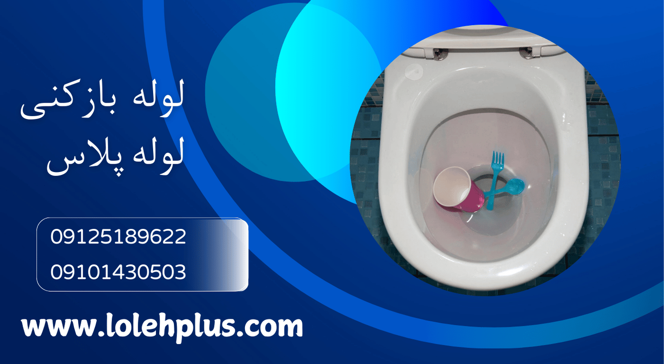 لوله بازکنی گیشا