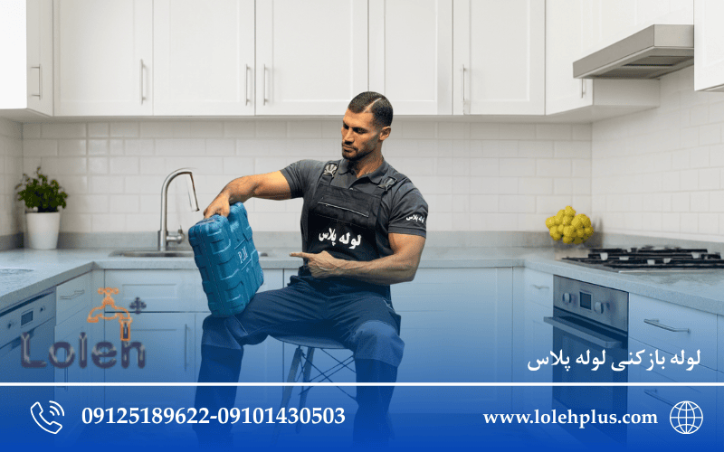 لوله بازکنی شهرک گلستان