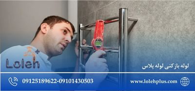 نشتی حوله خشک کن