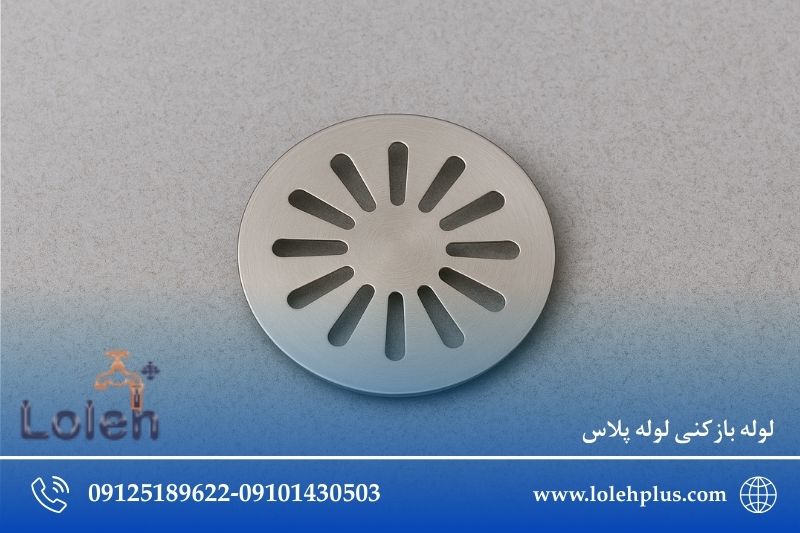 صافی سینک حمام