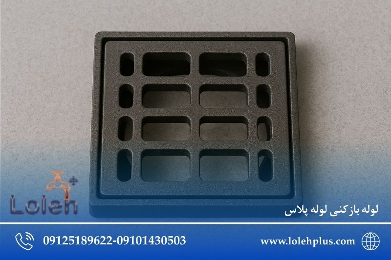 صافی سینک پارکینگ