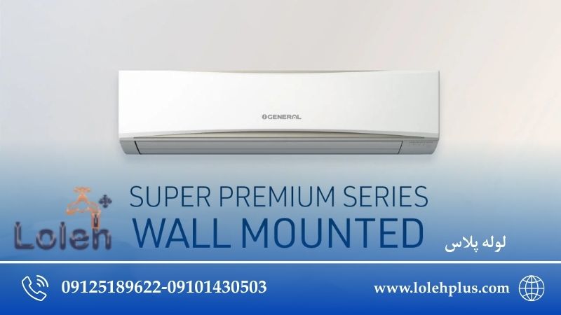 خرید کولر گازی اجنرال