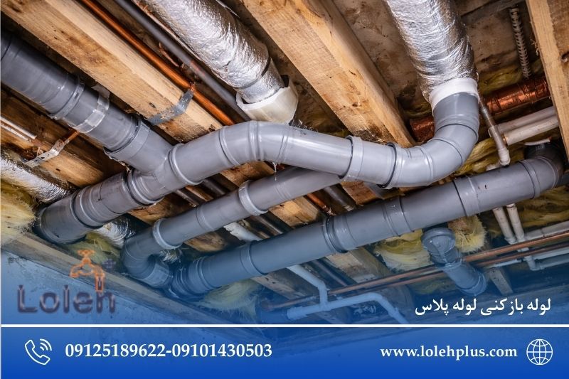 لوله های سقفی